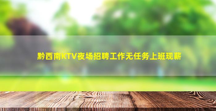 江苏KTV招聘